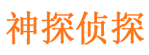 阿合奇寻人公司